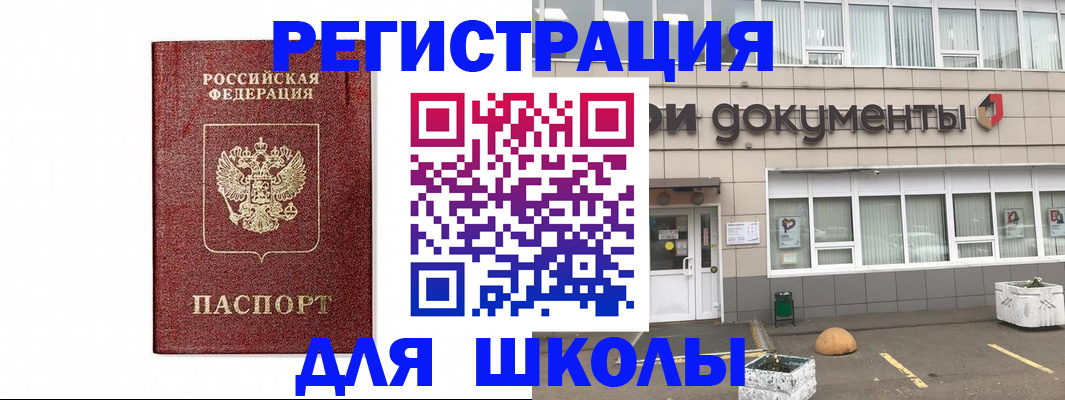 временная регистрация адрес в Баймаке