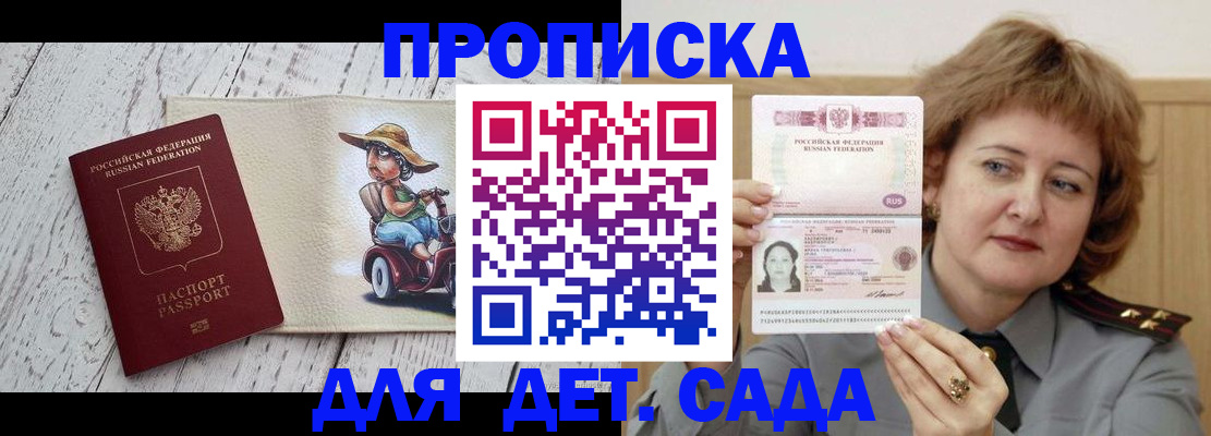 временная регистрация собственник в Баймаке