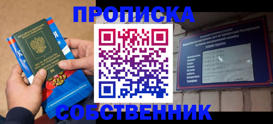 миграционный учет в Баймаке